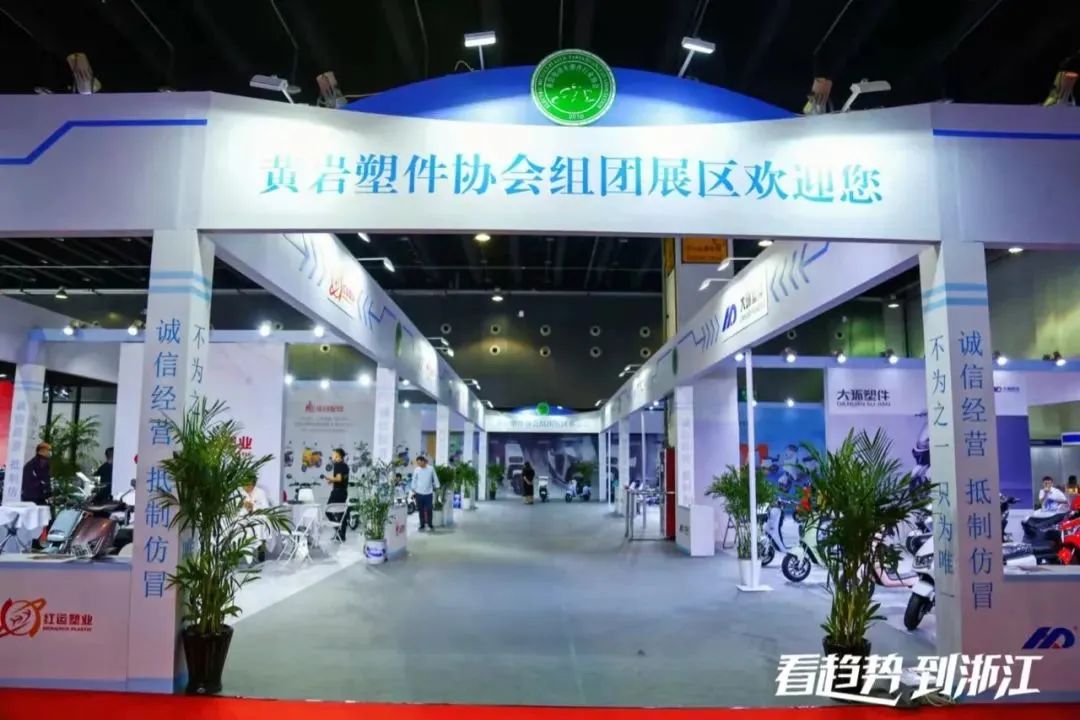 2023年3月13日浙江展將在義烏國際博覽中心盛大開幕,黃巖塑件組團(tuán)邀您來義烏觀展！.jpg